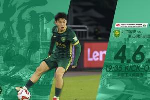 国安vs浙江首发：塞尔吉尼奥、张玉宁先发，布彭扎、王钰栋登场