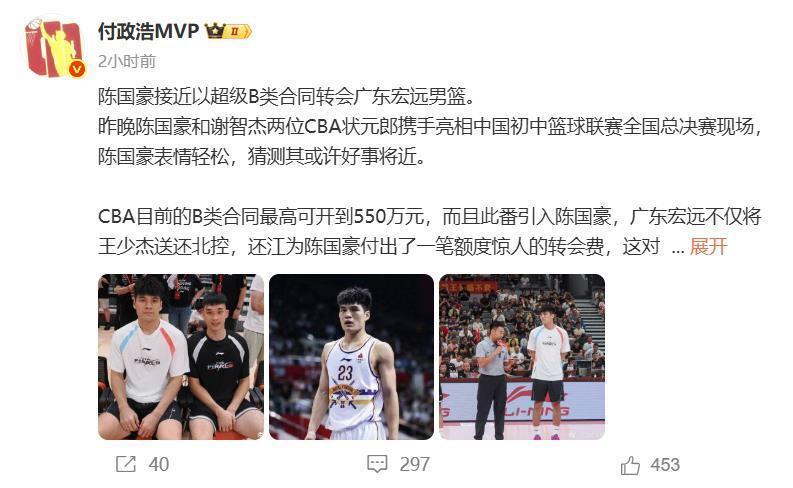 九游娱乐-广东队得到陈国豪签约权，或再次进行交易，目标是焦泊乔