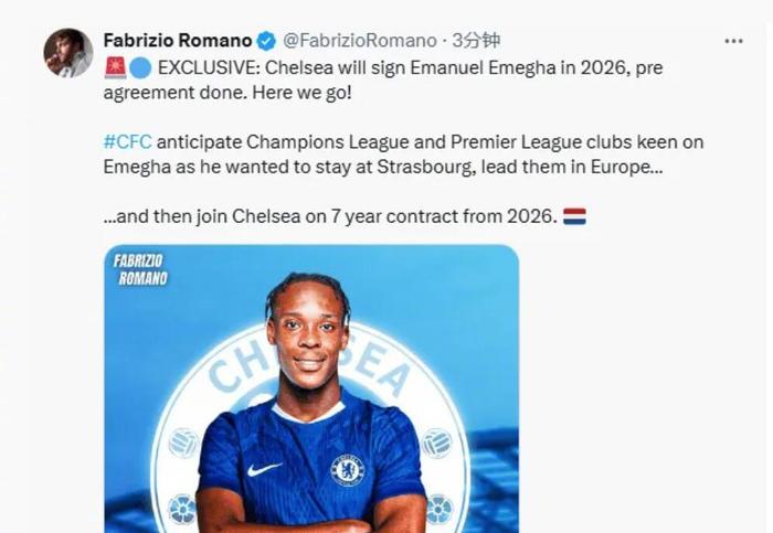 九游体育app-切尔西2026年签埃梅加，7年长约锁定新星